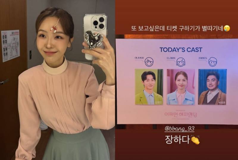 온주완♥방민아, 예비부부 럽스타 '훈훈'