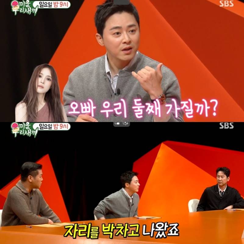 조정석 "거미 전화, 둘째 비화에 즉시 출동"