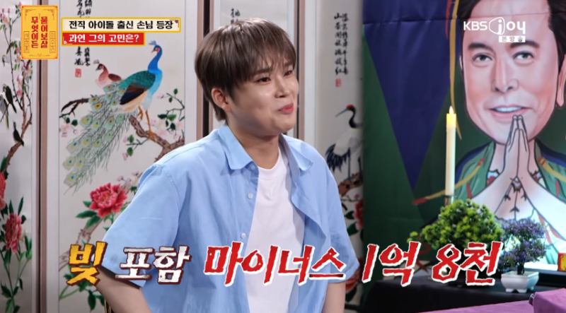 아이돌 탈퇴 후 코인·주식으로 1억 8천 탕진