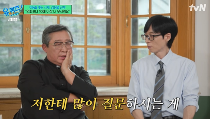 김웅열 신부 "엑소시즘, 영화보다 10배 더 무섭다"
