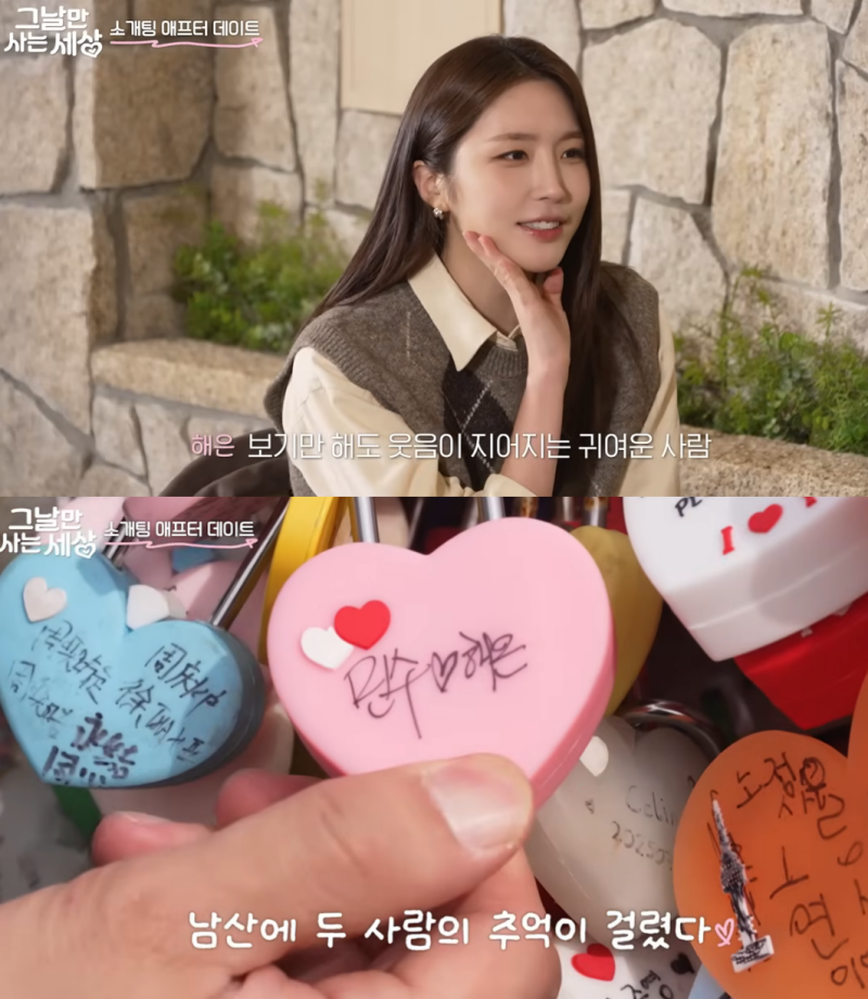 성해은, '정현규와 결별 침묵' 후 솔로 인증..."다른 남자와 소개팅" - 뉴스 썸네일 이미지