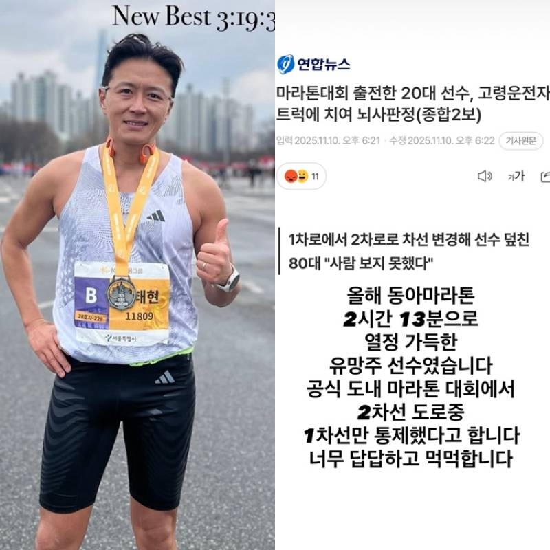 진태현, 뇌사 마라토너에 "유망주 먹먹"