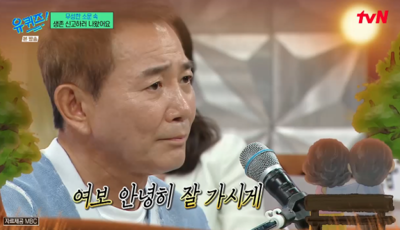 박미선, 이봉원 언급 "TV서 날 보내더군"