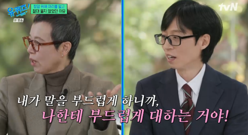 박미선, 이봉원과 변한 관계 고백