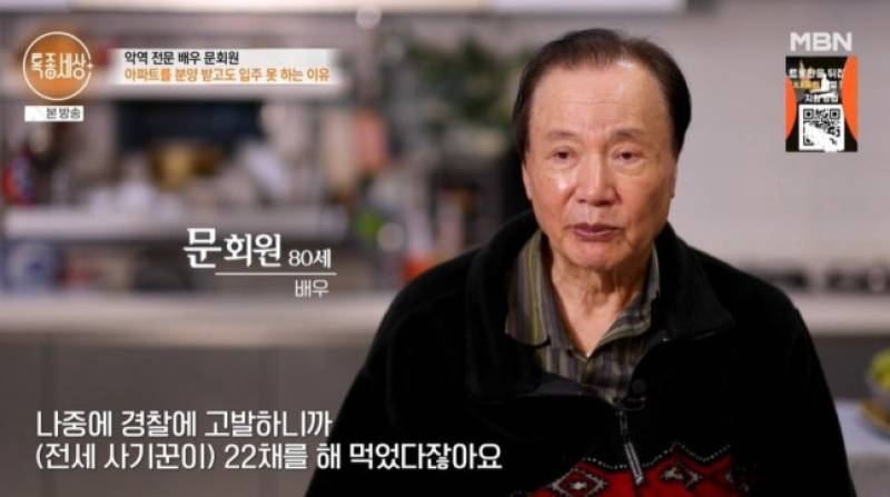 '태조 왕건' 배우, 노년 전세 사기 피해