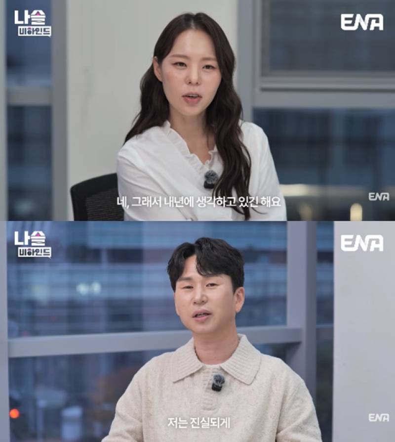 '나는솔로' 영자, 영철과 재혼 발표