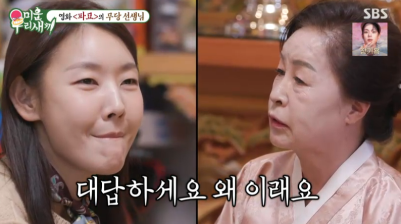 한혜진, 무속인 氣 제압 (미우새)