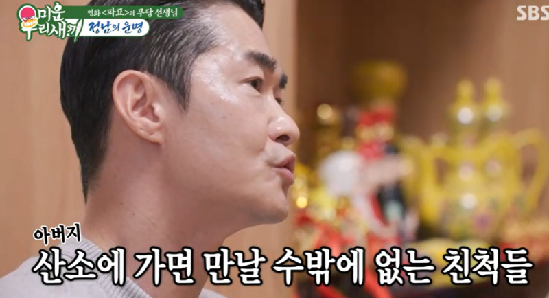 배정남, 6년째 아버지 산소 안 가…슬픈 가정사 고백