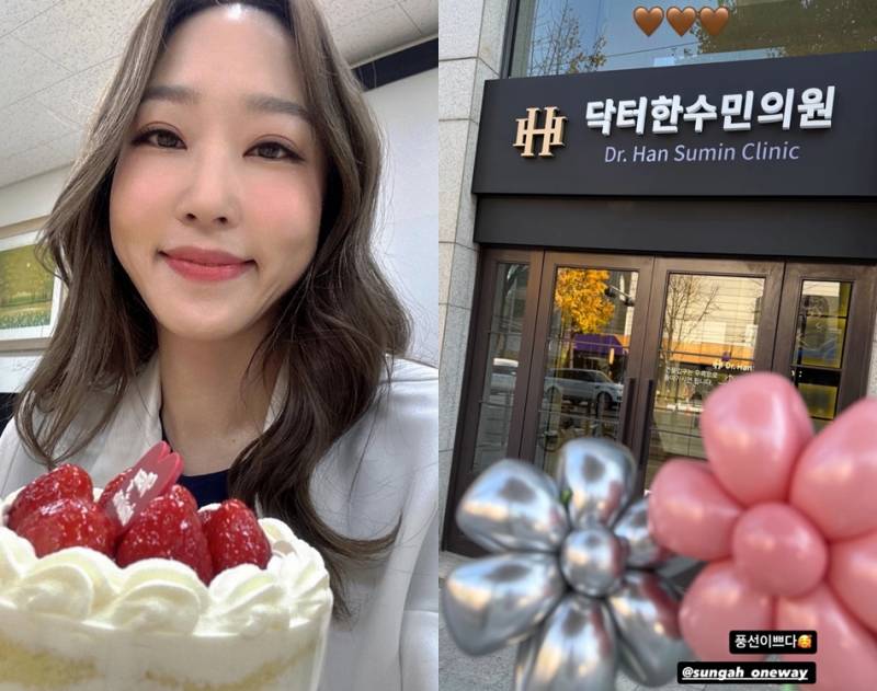 박명수 아내 한수민, 강남에 병원 개원