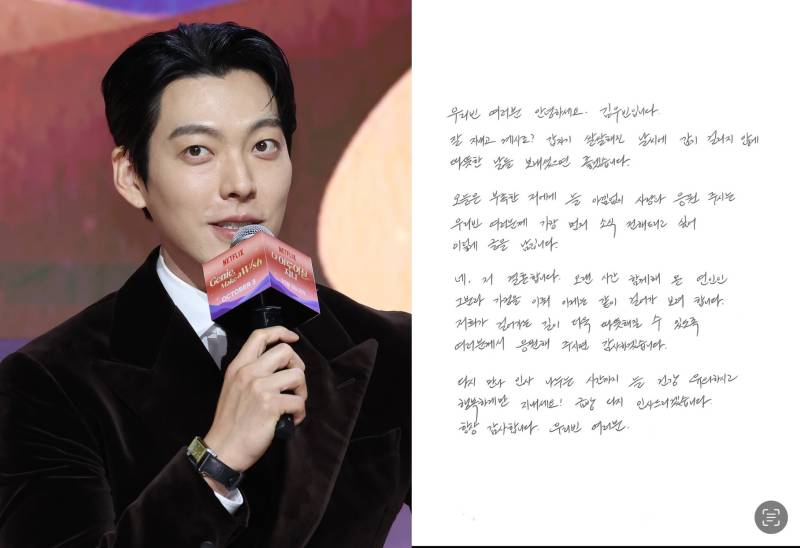 김우빈♥신민아 12월 결혼, 자필편지 공개