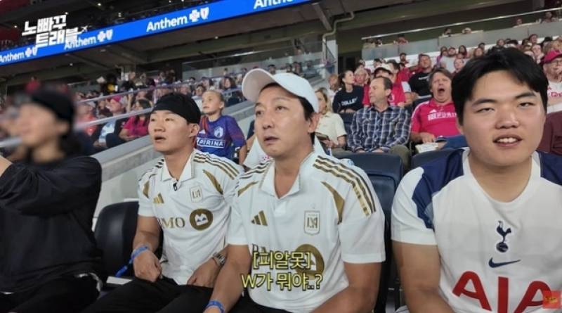 탁재훈 아들 최초 공개, 美서 손흥민 경기 관람