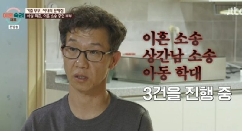 이혼소송 중 상간남·학대 소송까지 확대