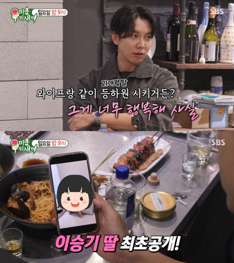 이승기, 딸 최초 공개 "♥이다인과 행복"