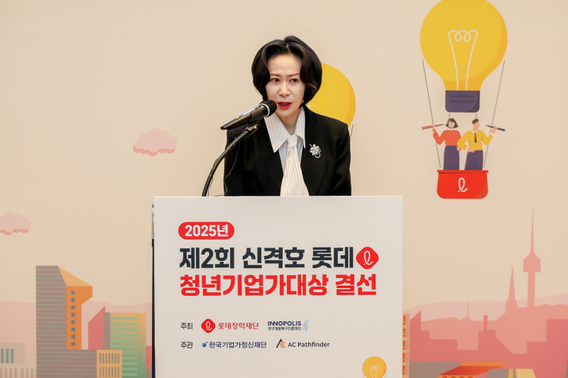 롯데장학재단 '제2회 신격호 롯데 청년기업가대상' 푸코스클린팩토리... - 뉴스 썸네일 이미지