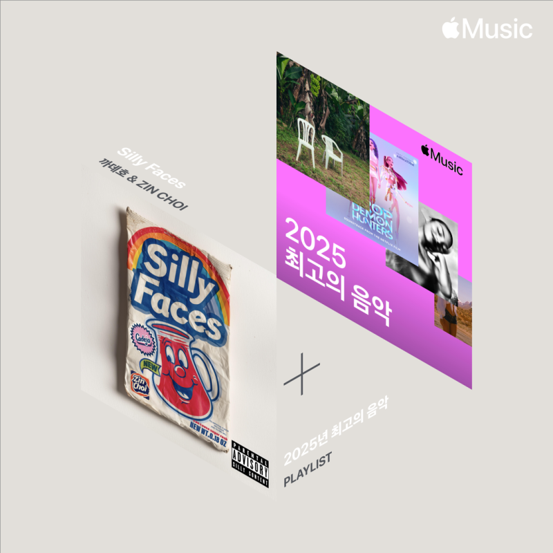 16세 데뷔 1년 차인데...진초이, 애플 뮤직 코리아 2025 최고의 음악 선정 - 뉴스 썸네일 이미지