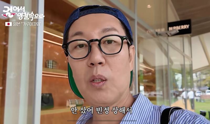 김영철, 日 아울렛서 쇼핑 제지 당황