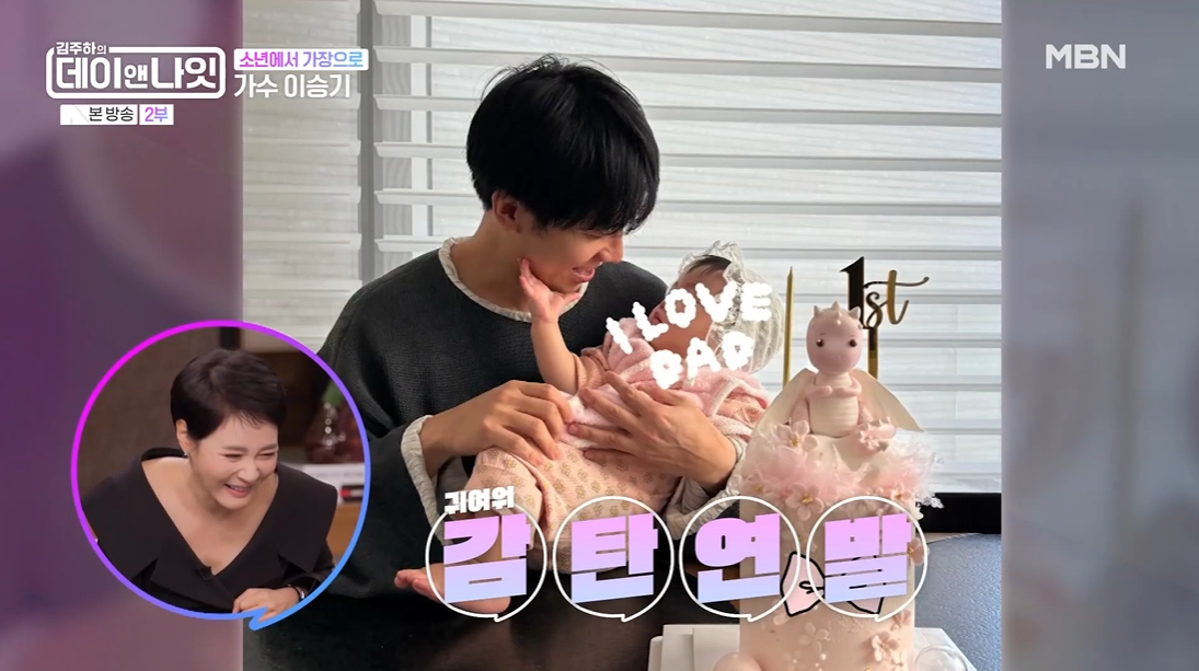 MBN 데이앤나잇 캡처