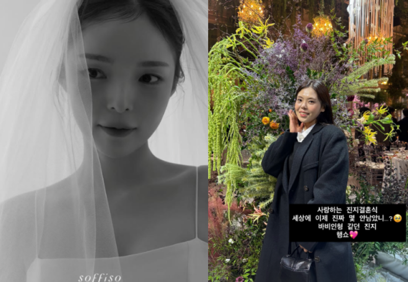 박진주 결혼식, 써니 멤버 총출동