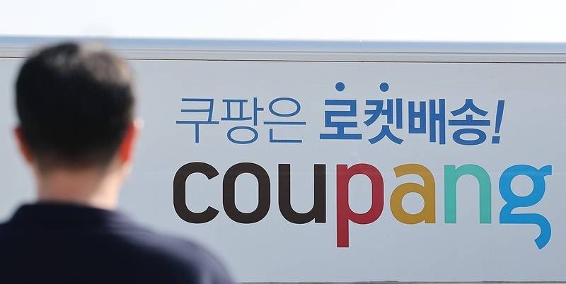 쿠팡 유출 피해자, 첫 집단 소송 움직임