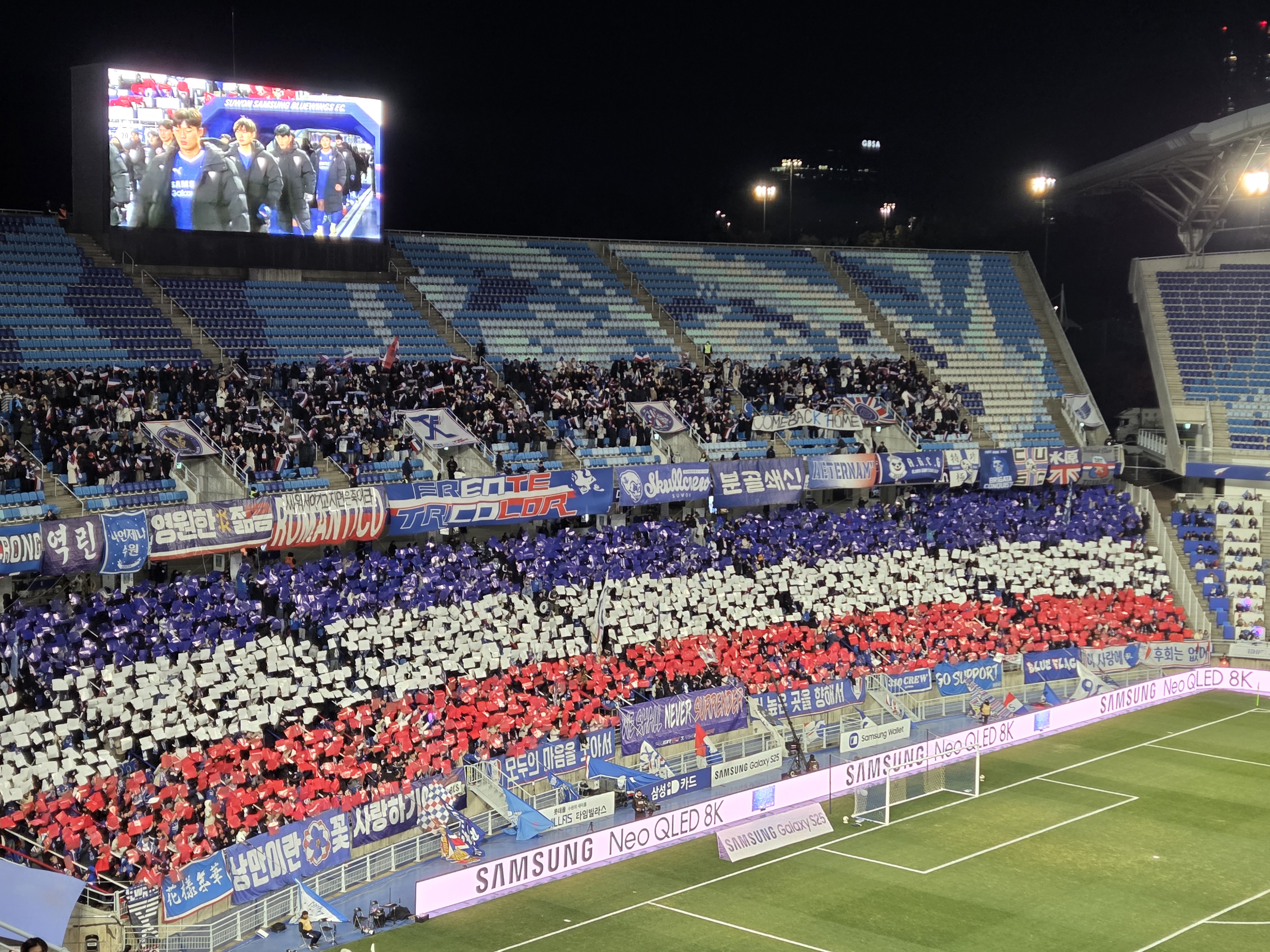 수원 삼성 청백적 카드섹션
