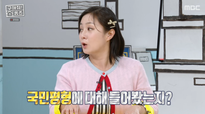 박나래, 갑질 논란 속 '구해줘 홈즈' 출연