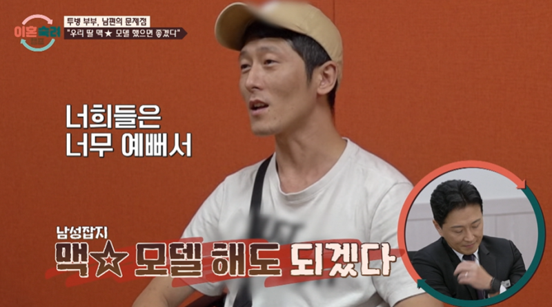 '이숙캠' 남편, 4살 딸에 모델 제안 충격 발언