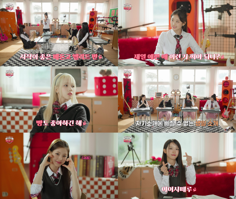 베이비돈크라이, 무대→예능까지 접수... '베돈고' 반응 좋네 - 뉴스 썸네일 이미지