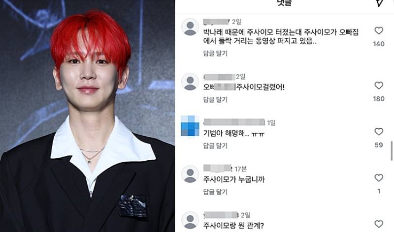 샤이니 키, 박나래 주사 논란 해명 요구 쇄도