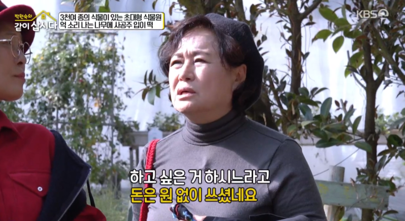 박원숙 감탄, 화재 손실에도 '부잣집 아들' 발언