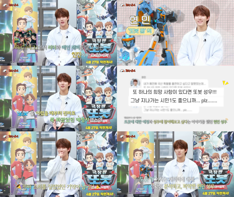 '성덕' 된 아크 현민, '또봇 팝' 성우→OST 가창까지 올라운더 - 뉴스 썸네일 이미지