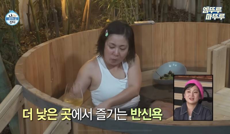 박나래, 노천탕 갑질 논란