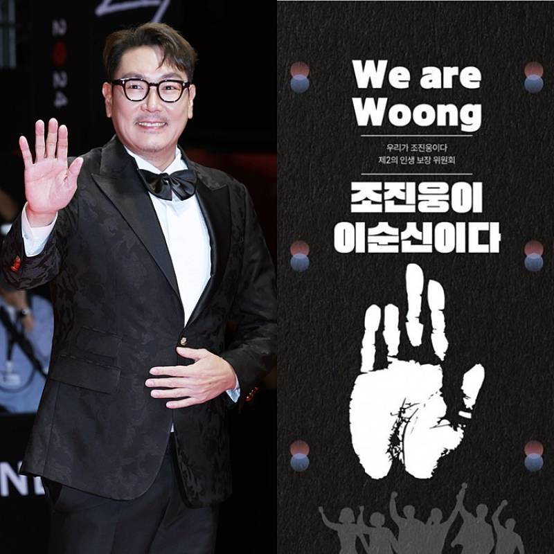 이순신 포스터 논란 확산, 누리꾼 분노