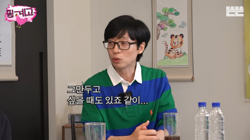 유재석, 과거 발언 재조명 "제작진 선택 존중"