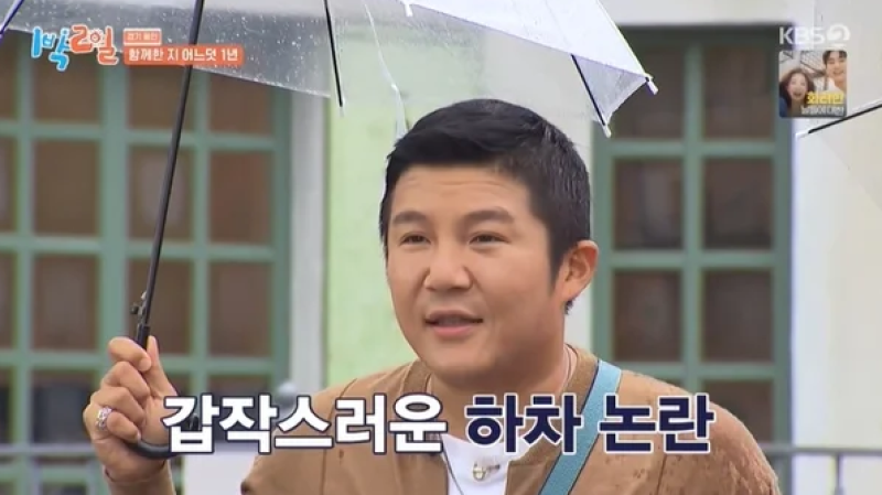 조세호 '1박 2일' 하차, 시청자 복귀 청원
