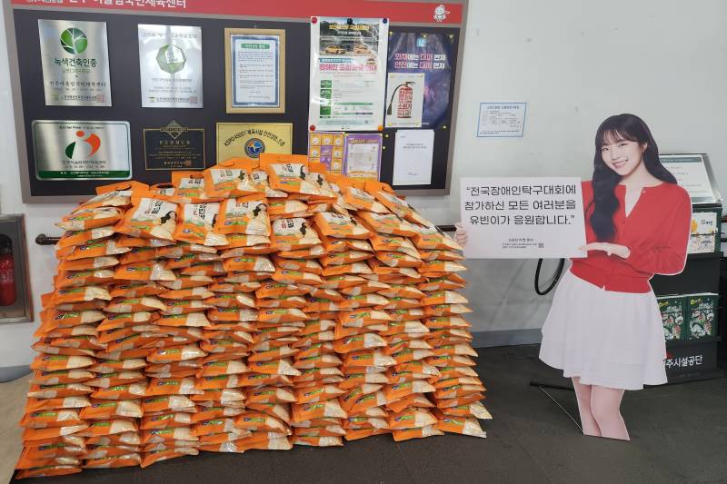 신유빈, 장애인탁구대회에 쌀 350포대 쾌척