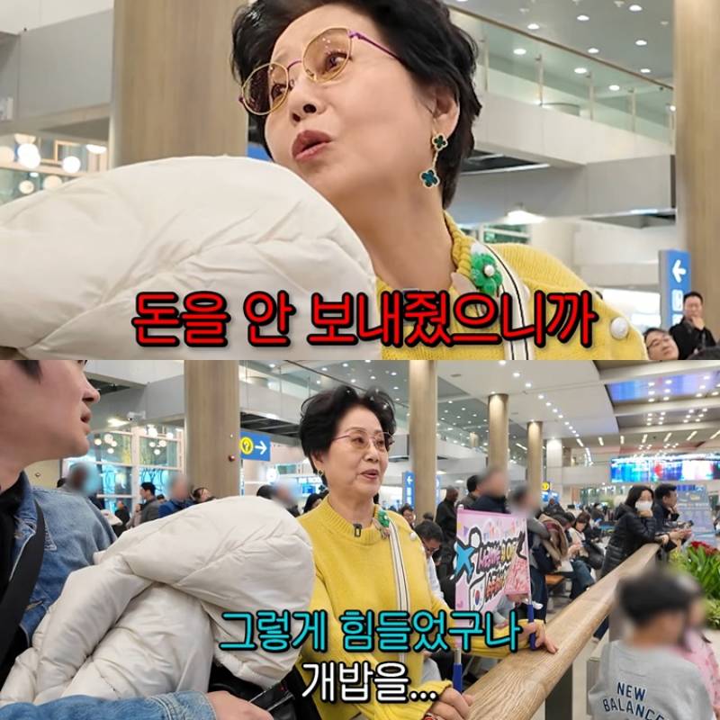 선우용여 아들, 고3 때 개밥 먹은 사연