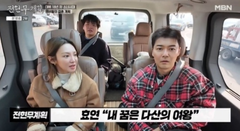 효연, 국제결혼 OK... "다산이 꿈"