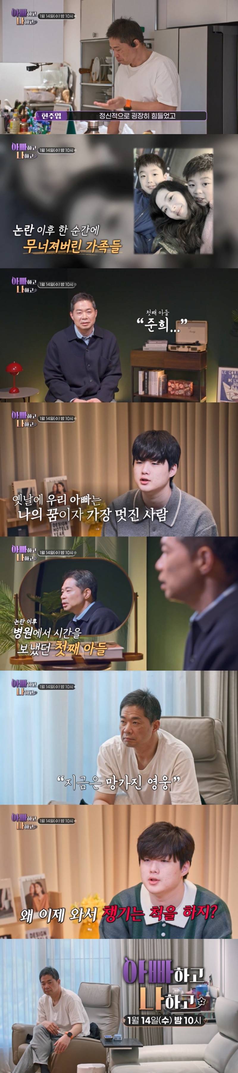 현주엽 근황: 40kg 감량, 아들과 단절