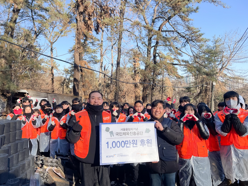 체육공단, 7년 연속 '지역사회 공헌 인정제' 선정 - 뉴스 썸네일 이미지