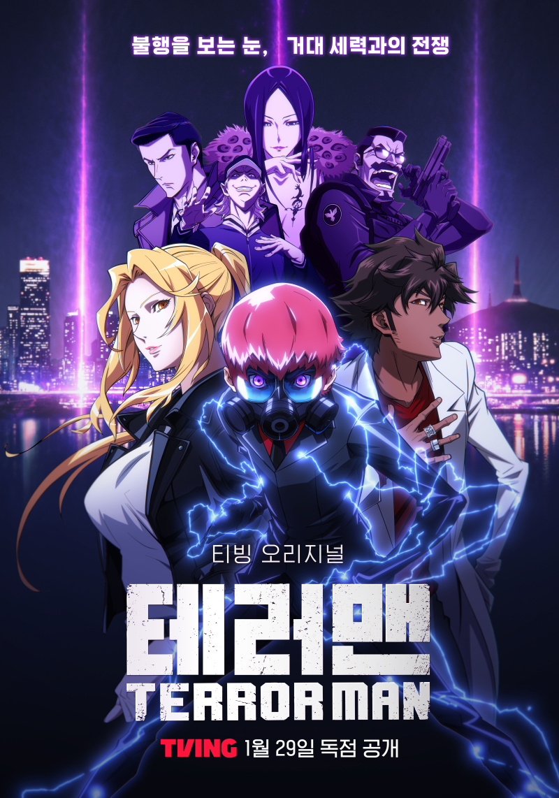 '테러맨', 메인 포스터·메인 예고편 공개... 1월 29일 출격 - 뉴스 썸네일 이미지