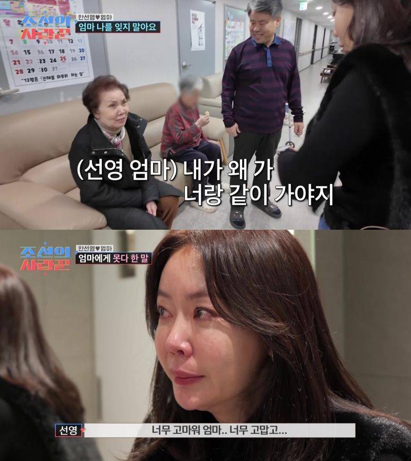 안선영, 치매 모친 간병 눈물 고백