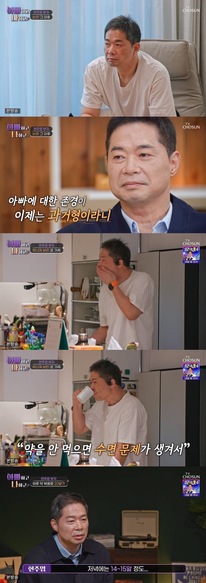 현주엽, 정신과 약 20알 복용, 체중 40kg 감소 고백