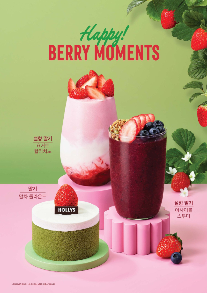 "딸기가 왔어요" 딸기 맛집 간판 다시 내건 카페들 - 뉴스 썸네일 이미지