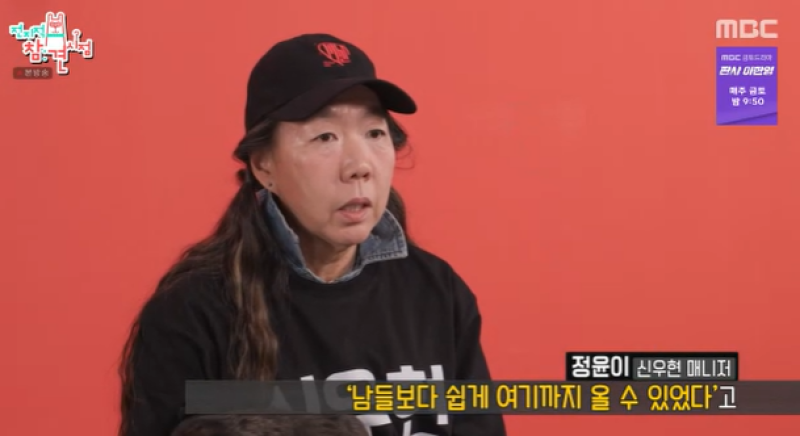 현대차 조카 신우현, 노력으로 증명 (전참시)