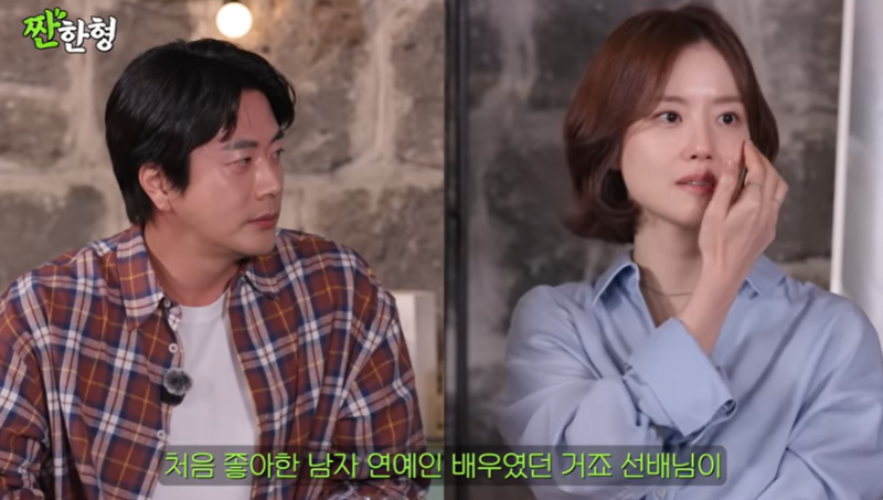 문채원, 권상우 첫사랑 고백 (짠한형)