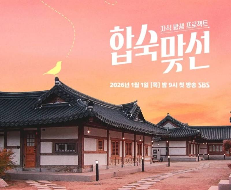 상간 의혹 출연자, 답변 지연…'맞선' 긴급 재편집