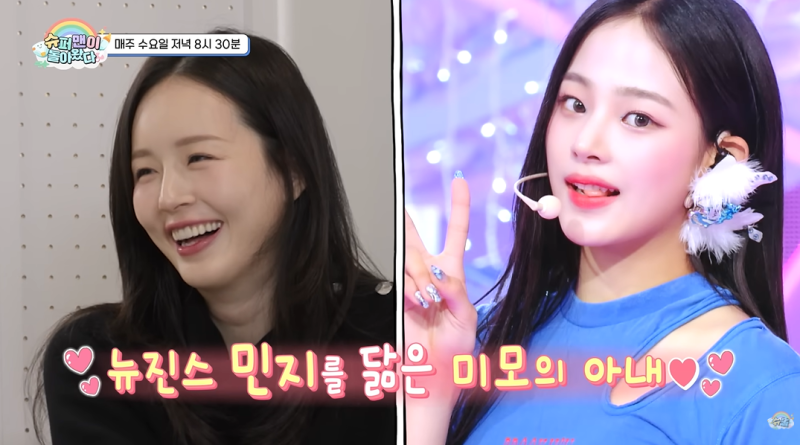 KCM 아내, 뉴진스 민지 닮은꼴 최초 공개