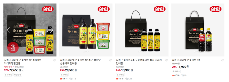 삼화식품, 2026 설 선물세트 최대 40% 할인 - 뉴스 썸네일 이미지