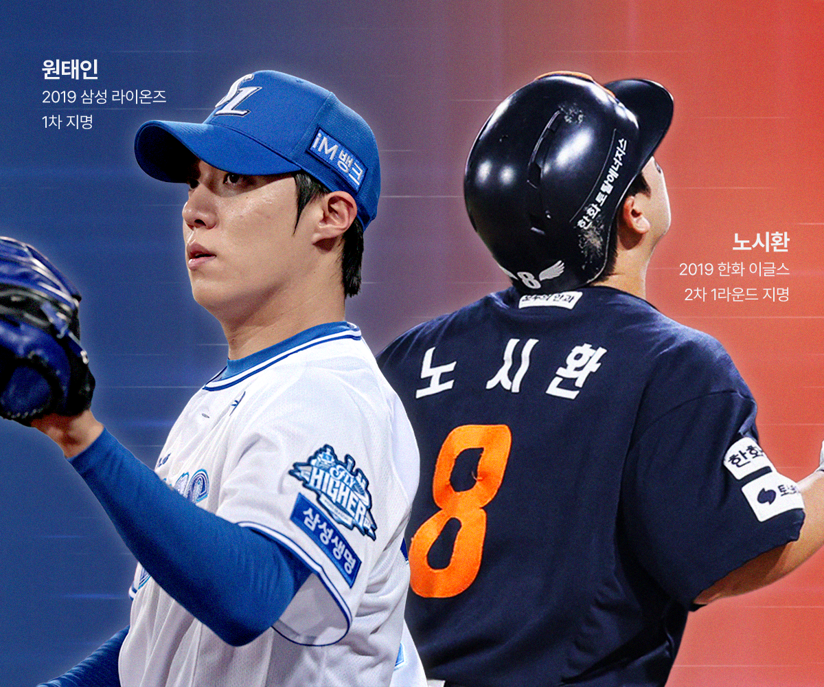 원태인 연봉 관련 그래픽 이미지