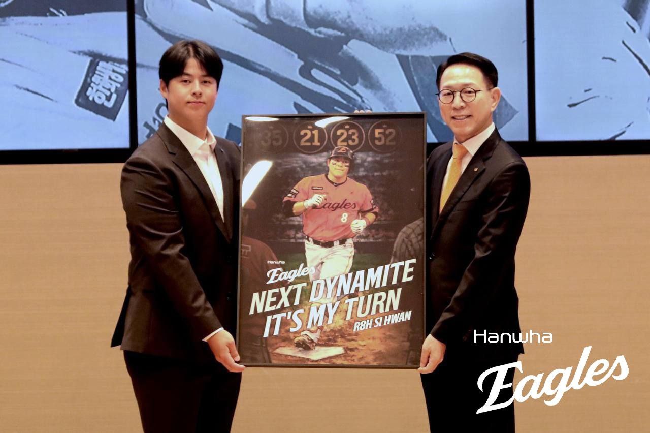 노시환 비FA 다년 계약 관련 이미지